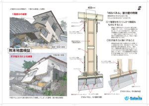 望み455概略説明2のサムネイル