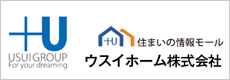 ウスイホームホーム